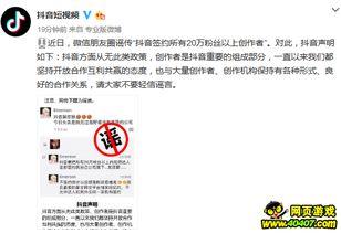 用抖音爆料新闻可以吗,揭秘新闻背后的真相  第3张