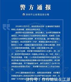 深圳小孩爆料事件视频播放