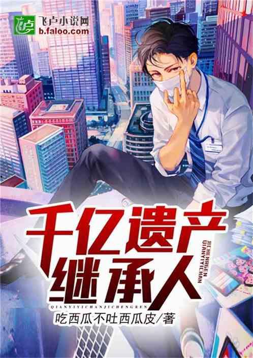 我被吃瓜了小说免费阅读,一场网络风云的奇幻旅程  第3张